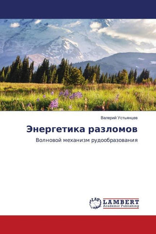 Jenergetika razlomow