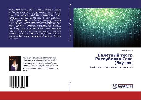 Baletnyj teatr Respubliki Saha (Yakutiq)