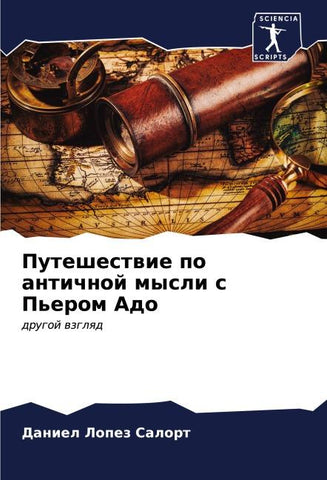 Puteshestwie po antichnoj mysli s P'erom Ado