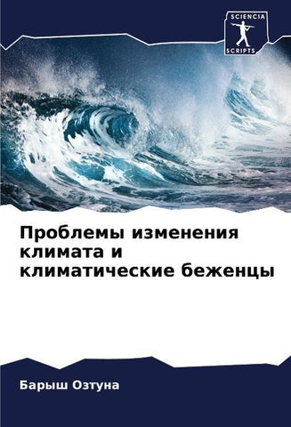 Problemy izmeneniq klimata i klimaticheskie bezhency