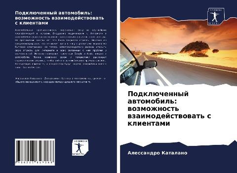 Podklüchennyj awtomobil': wozmozhnost' wzaimodejstwowat' s klientami