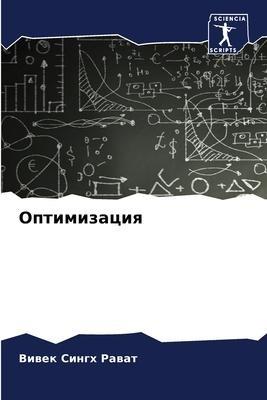 Optimizaciq