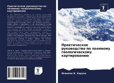 Prakticheskoe rukowodstwo po polewomu geologicheskomu kartirowaniü