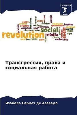 Transgressiq, prawa i social'naq rabota