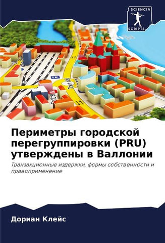 Perimetry gorodskoj peregruppirowki (PRU) utwerzhdeny w Vallonii