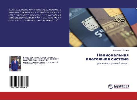 Nacional'naq platezhnaq sistema