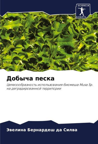 Dobycha peska