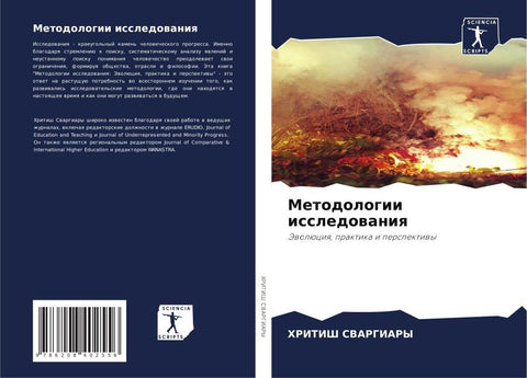 Metodologii issledowaniq
