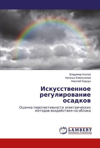 Iskusstwennoe regulirowanie osadkow