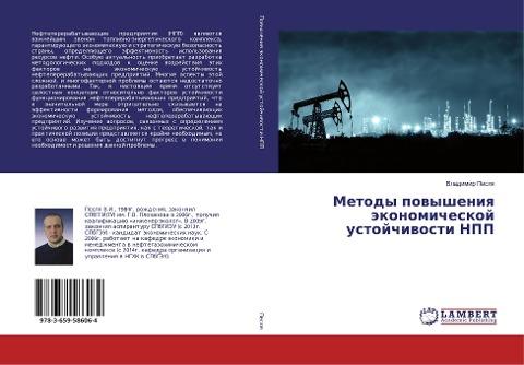 Metody powysheniq äkonomicheskoj ustojchiwosti NPP