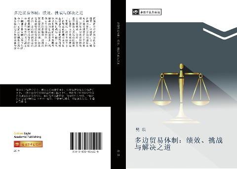 duo bian mao yi ti zhi  ji xiao  tiao zhan yu jie jue zhi dao