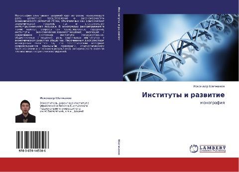 Instituty i razwitie