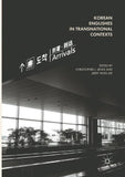 Korean Englishes in Transnational Contexts