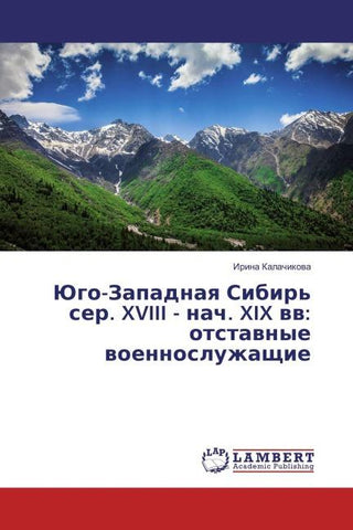 Jugo-Zapadnaq Sibir' ser. XVIII - nach. XIX ww: otstawnye woennosluzhaschie
