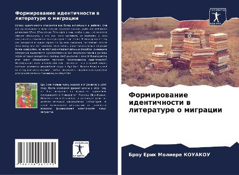 Formirowanie identichnosti w literature o migracii
