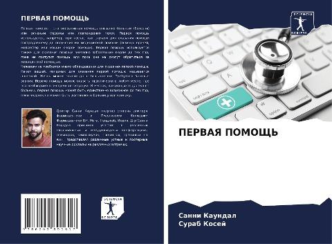 PERVAYa POMOShh'