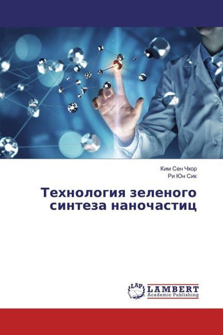 Tehnologiq zelenogo sinteza nanochastic