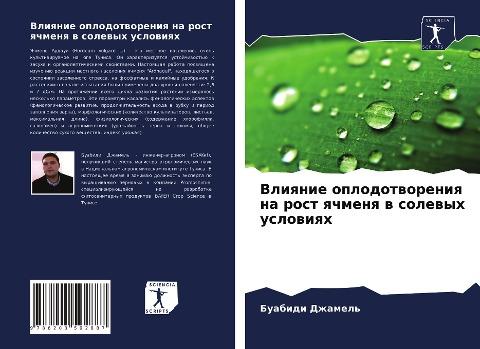 Vliqnie oplodotworeniq na rost qchmenq w solewyh uslowiqh