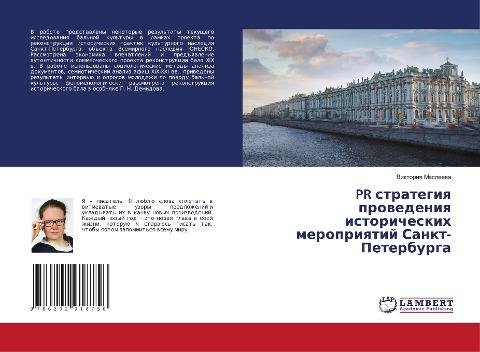 PR strategiq prowedeniq istoricheskih meropriqtij Sankt-Peterburga