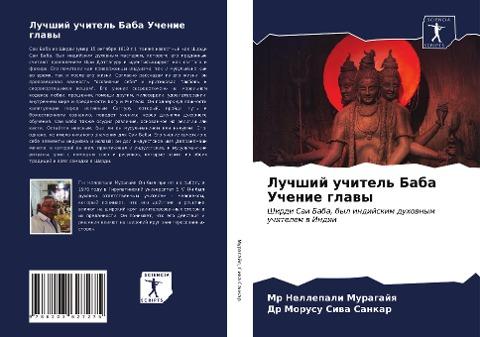 Luchshij uchitel' Baba Uchenie glawy