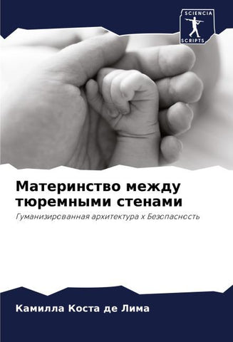 Materinstwo mezhdu türemnymi stenami