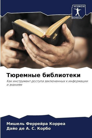 Türemnye biblioteki