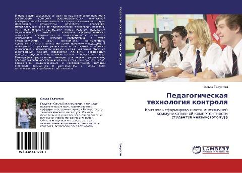 Pedagogicheskaq tehnologiq kontrolq