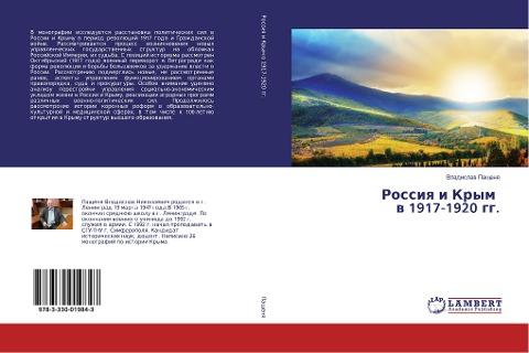 Rossiq i Krym w 1917-1920 gg.