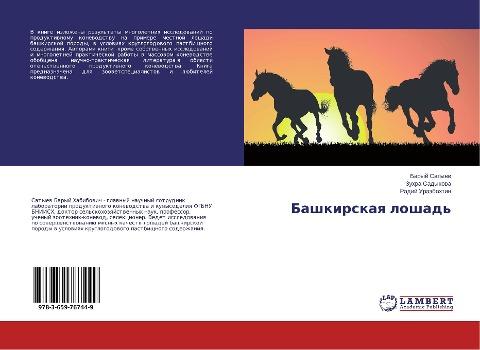 Bashkirskaq loshad'