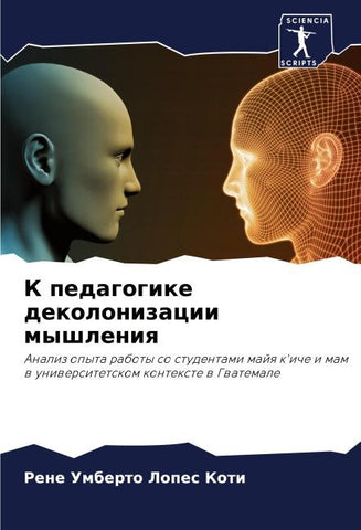 K pedagogike dekolonizacii myshleniq