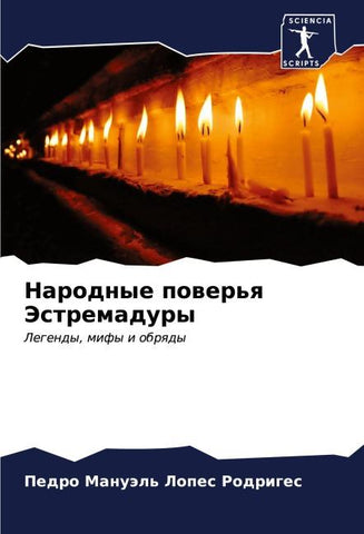 Narodnye power'q Jestremadury