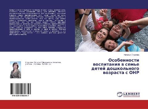 Osobennosti wospitaniq w sem'e detej doshkol'nogo wozrasta s ONR