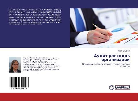 Audit rashodow organizacii