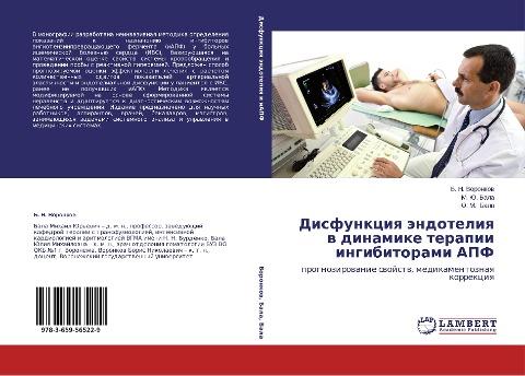 Disfunkciq ändoteliq w dinamike terapii ingibitorami APF