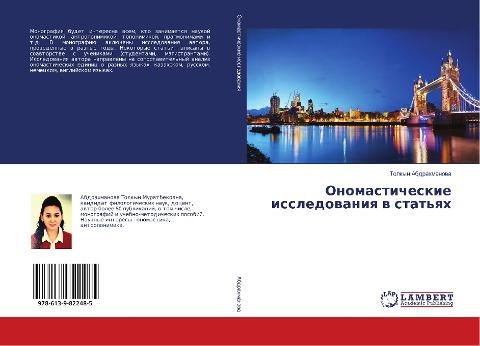 Onomasticheskie issledowaniq w stat'qh