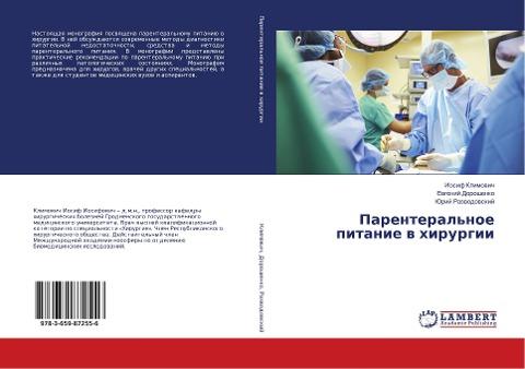 Parenteral'noe pitanie w hirurgii