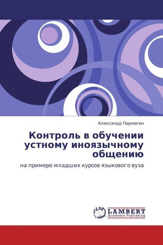 Kontrol' w obuchenii ustnomu inoqzychnomu obscheniü