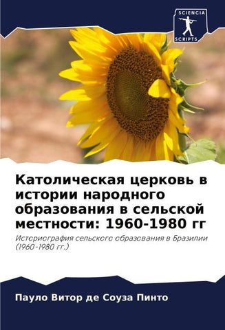 Katolicheskaq cerkow' w istorii narodnogo obrazowaniq w sel'skoj mestnosti: 1960-1980 gg