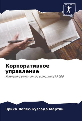 Korporatiwnoe uprawlenie