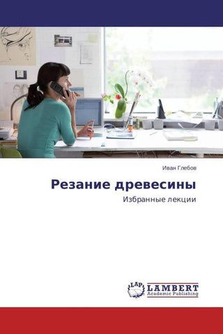Rezanie drewesiny