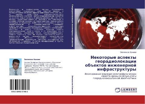 Nekotorye aspekty georadiolokacii ob#ektow inzhenernoj infrastruktury