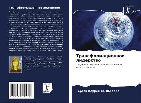 Transformacionnoe liderstwo