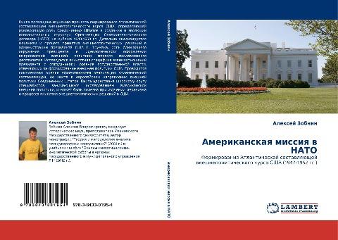 Amerikanskaq missiq w NATO