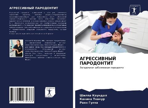 AGRESSIVNYJ PARODONTIT
