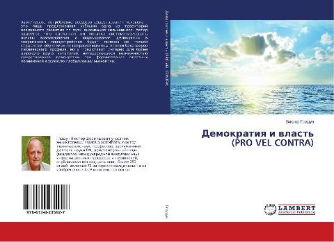 Demokratiq i wlast' (PRO VEL CONTRA)