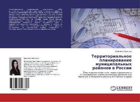 Territorial'noe planirowanie municipal'nyh rajonow w Rossii