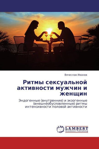 Ritmy sexual'noj aktiwnosti muzhchin i zhenschin
