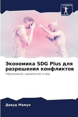 Jekonomika SDG Plus dlq razresheniq konfliktow