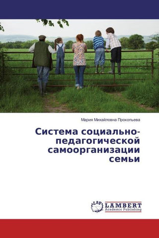 Sistema social'no-pedagogicheskoj samoorganizacii sem'i
