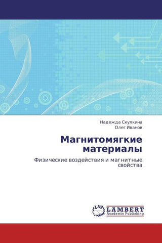 Magnitomqgkie materialy